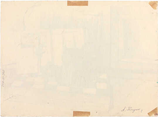 Кондин Александр. Натюрморт в мастерской